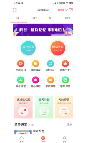 多多驾到app