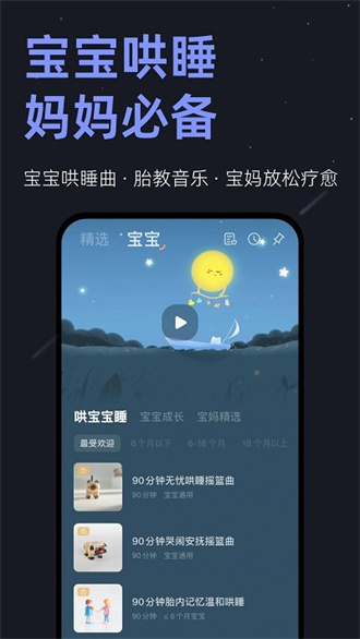 小睡眠app