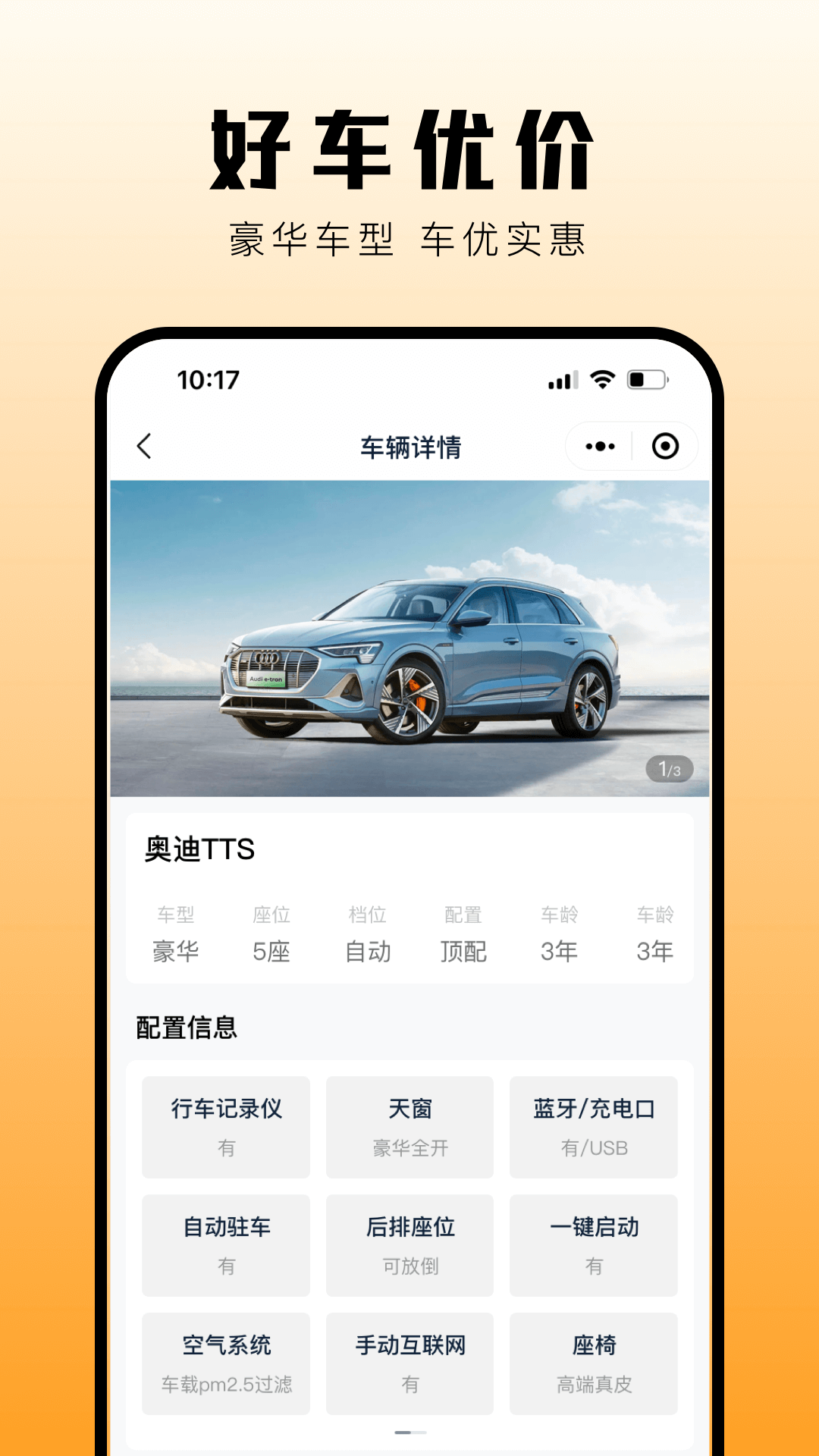 华橙出行app1