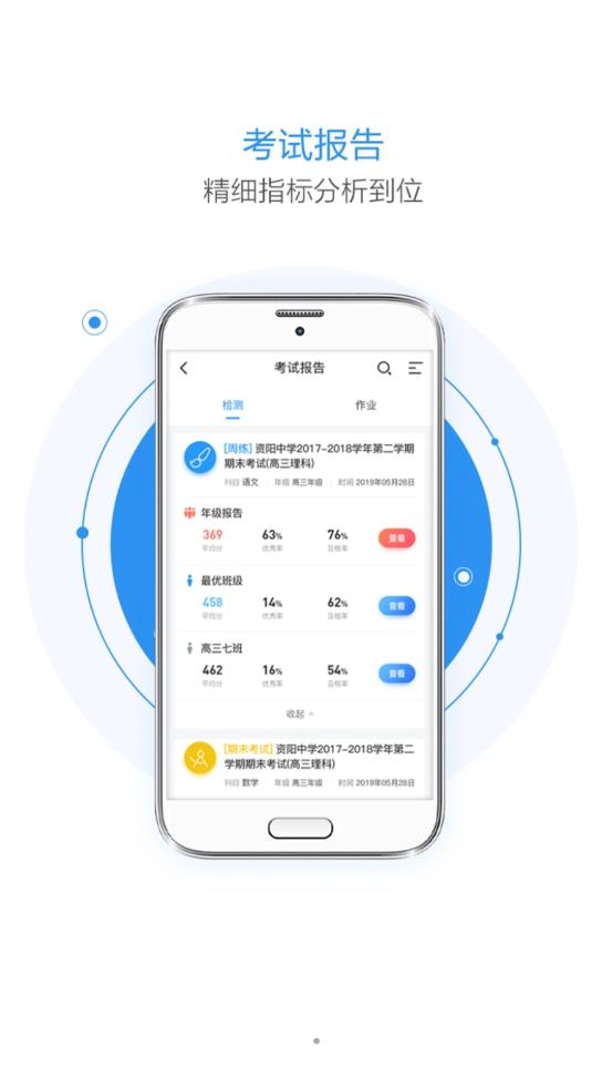 晨计阅卷app