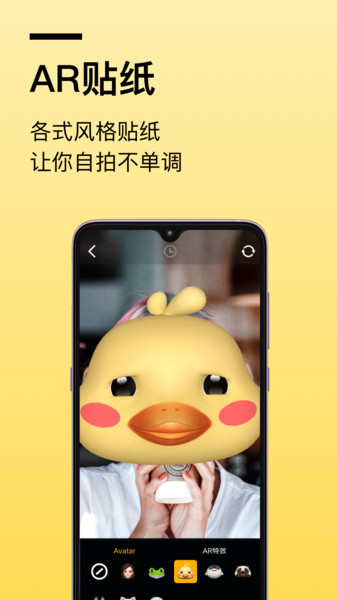 AR快闪相机app