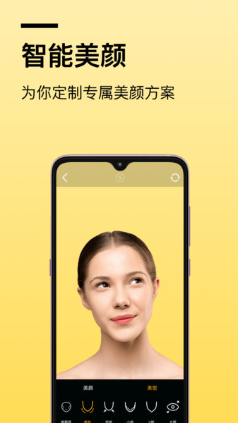 AR快闪相机app