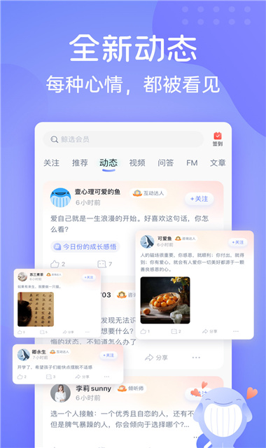 壹心理app