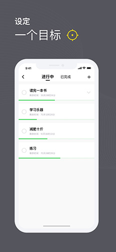 生之时光app