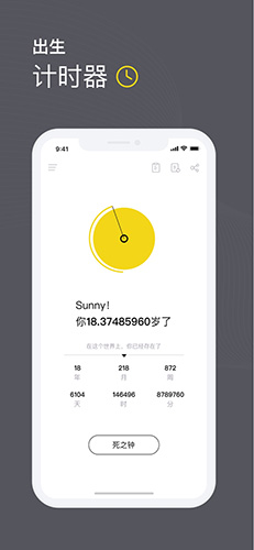 生之时光最新版2