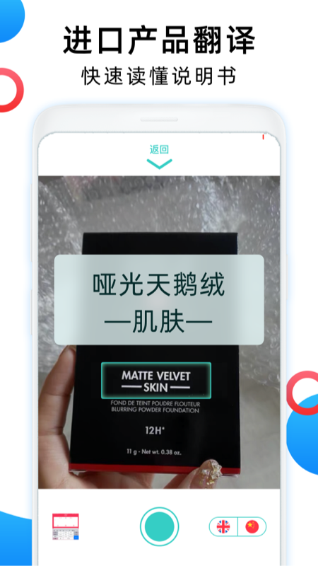 英文翻译器3