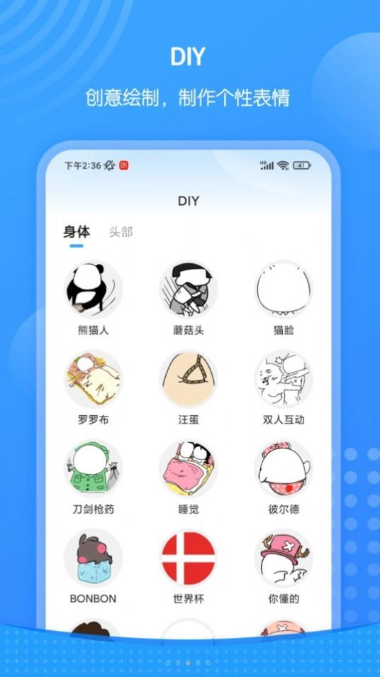 xiu表情包app1