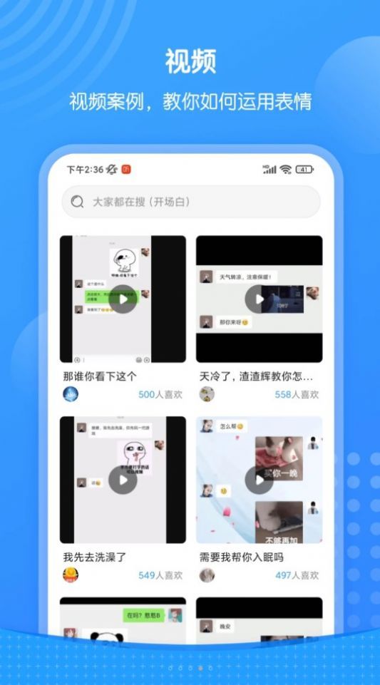 xiu表情包app2