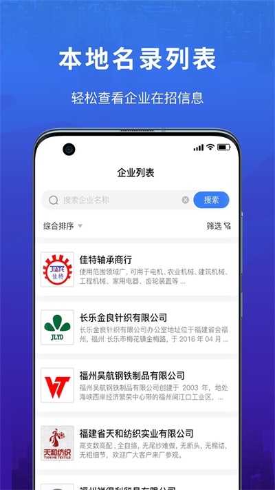 易施本地招聘app