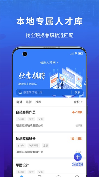 易施本地招聘app