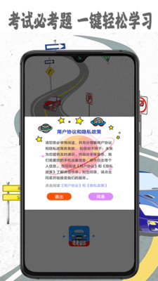 驾考模拟宝APP最新版