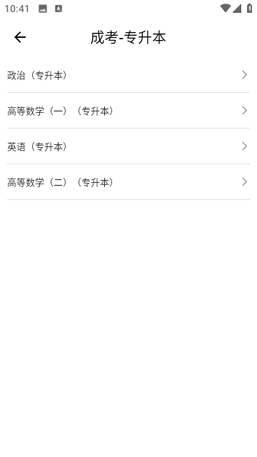 沫沫刷题app