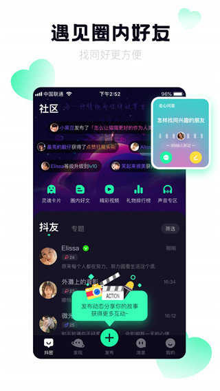 抖密app