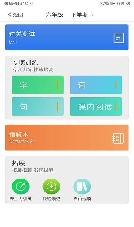 文宗学堂app