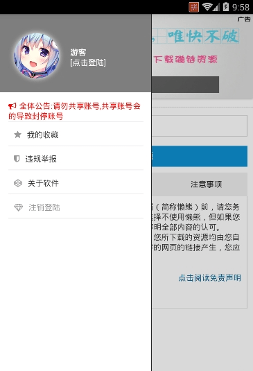 懒熊APPapp