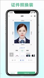 可立图智能证件照APP最新版2