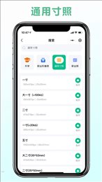 可立图智能证件照APP最新版1