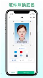 可立图智能证件照APP最新版3