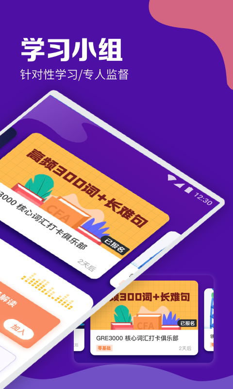 gre考满分app