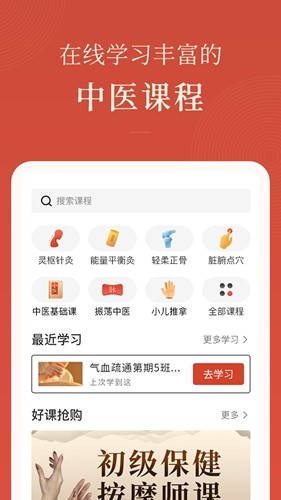 红杏林app