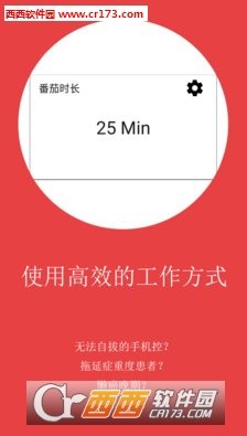 不做手机控app