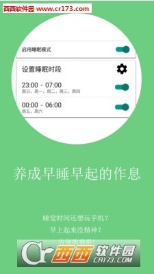 不做手机控app