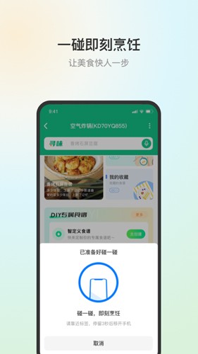 苏泊尔手机版