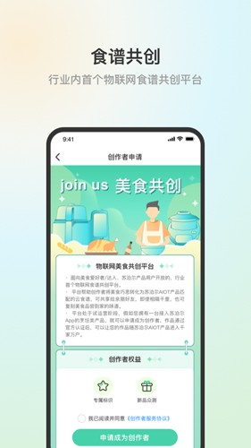 苏泊尔手机版