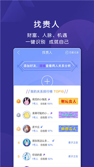 密码派app