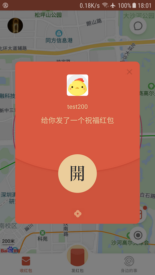 千米红包app