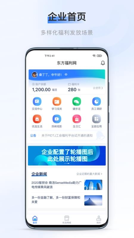 百福得app官方