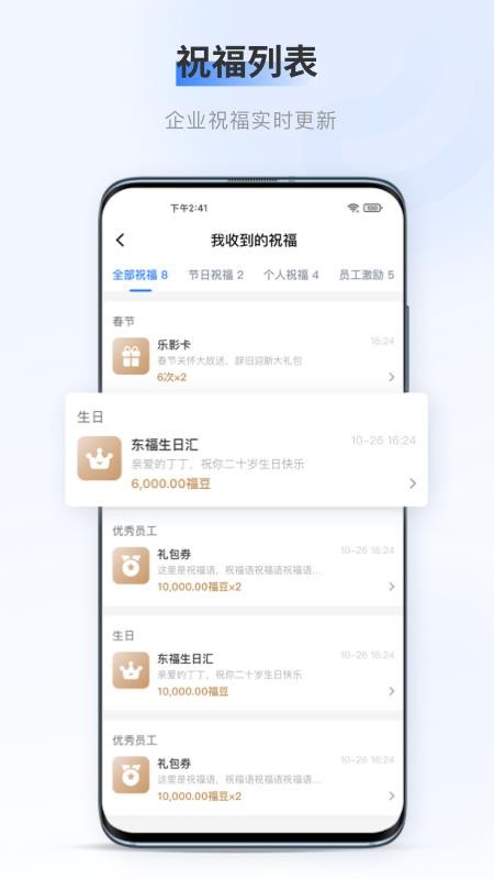 百福得app官方