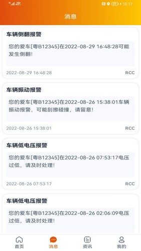 突破者app