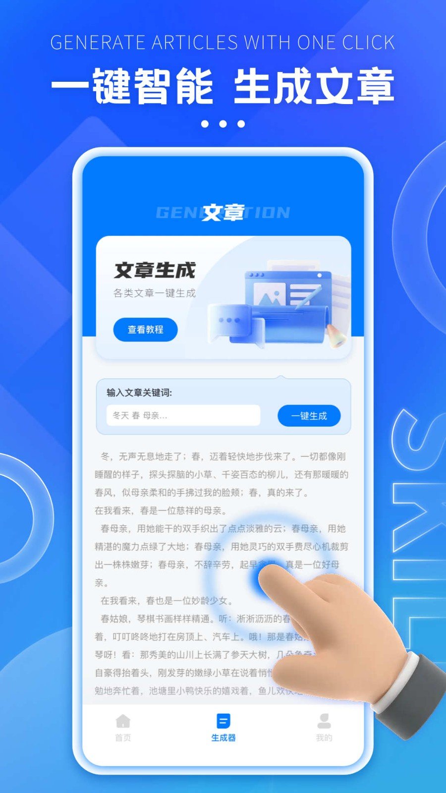 格子间app