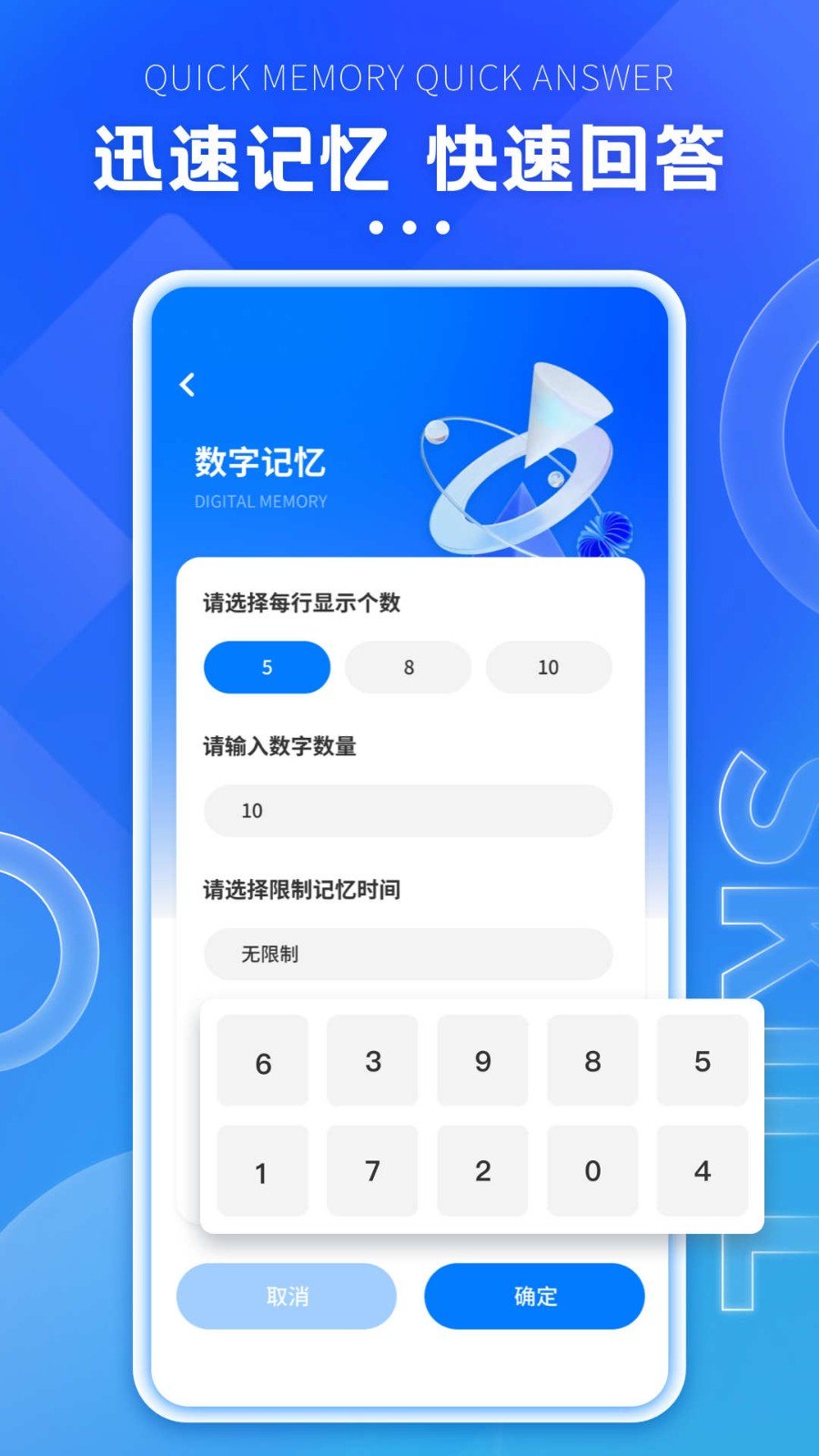 格子间app