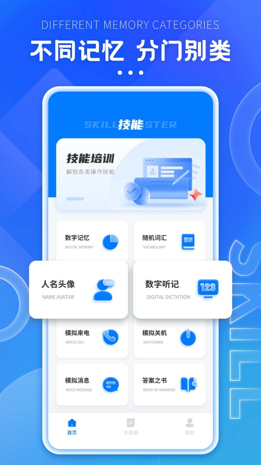 格子间app