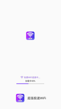 超强极速WiFi3