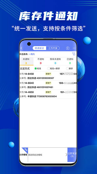 驿站小扁担app