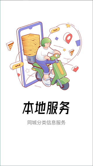 掌上洛南app