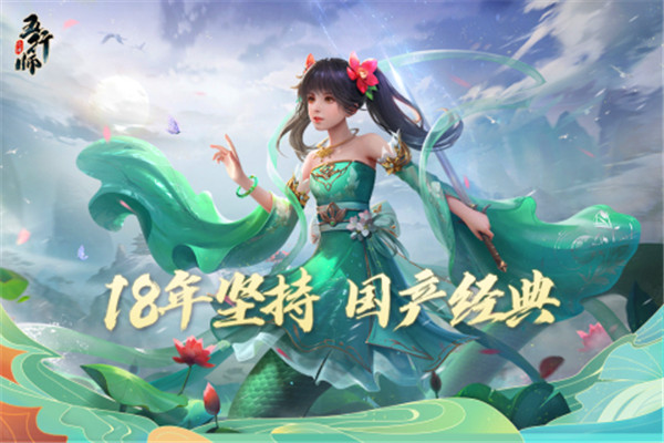 五行师官方正版