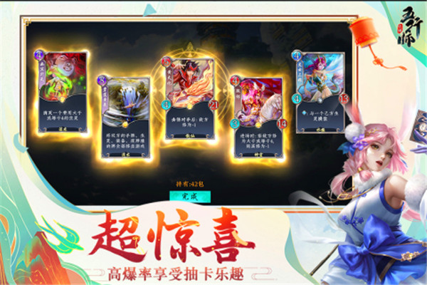 五行师官方正版