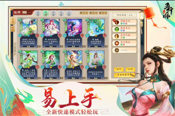 五行师官方正版