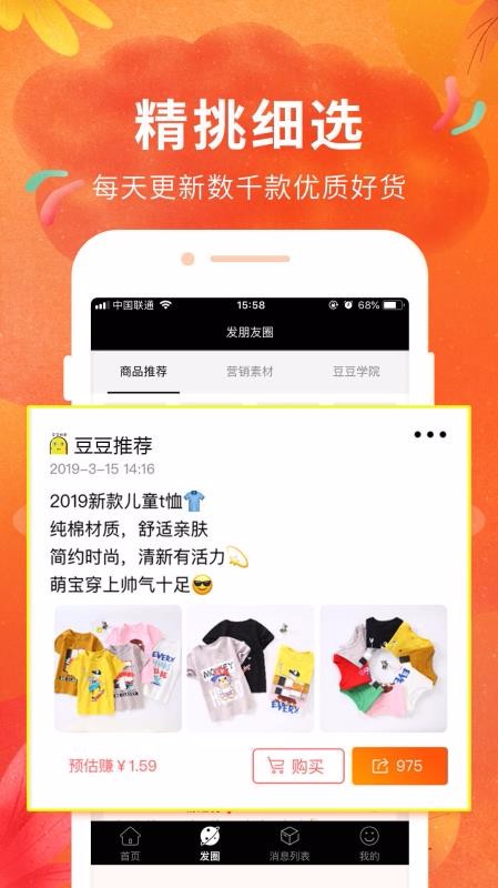 豆豆粮票app