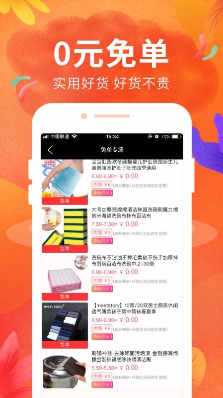 豆豆粮票app