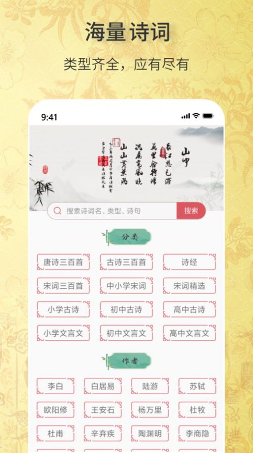 贝壳流量app最新版