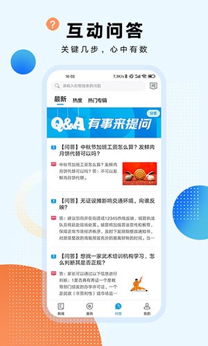 翱翔app