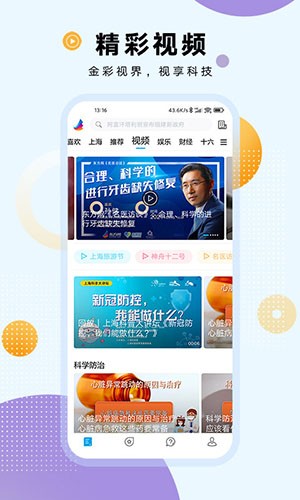 翱翔app