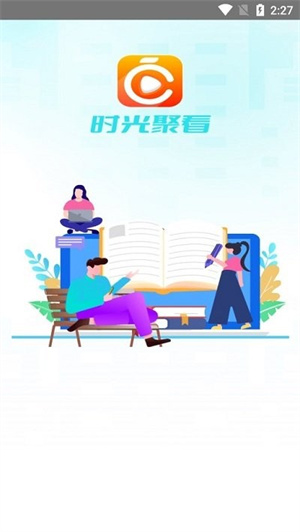 时光聚看app