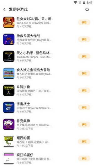 龙猫游戏厅app