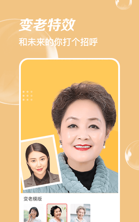 ai时光相机app